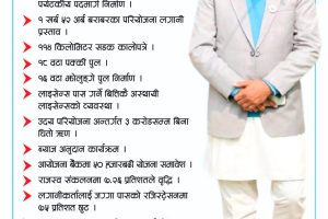 आशा जगाउँदै प्रदेश सरकार ८१ प्रतिशत वित्तीय प्रगति, अघिल्लो आर्थिक वर्षको तुलनामा ७.६ प्रतिशतले राजस्व वृद्धि