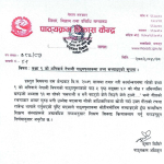 पाठ्यक्रम विकास केन्द्रले कक्षा ९ को नेपाली पाठ्यपुस्तकमा भएको त्रुटि सच्यायो