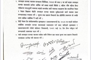 पत्रकार महासंघ र सञ्चार मन्त्रालयका बिचमा ४ बुदेँ सहमति