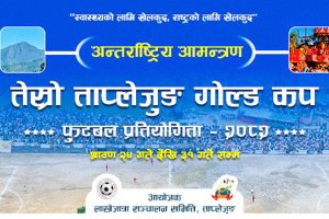 ताप्लेजुङ गोल्डकपलाई माथिल्लो तमोरको साथ