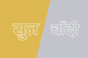 सुनको मूल्यमा सामान्य गिरावट, कतिमा हुँदैछ कारोबार ?