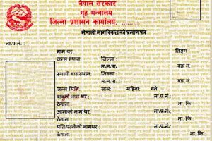 ८१ वर्षको उमेरमा उदयपुरकी कालमायाको हातमा नागरिकता