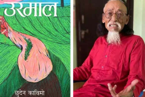 ‘उरमाल’ले पायो मदन पुरस्कार, गिरीलाई जगदम्बाश्री
