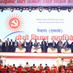 एमाले विधान महाधिवेशन : निष्कर्षका लागि सामूहिक विमर्श