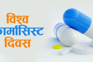 फर्मासिस्ट डाक्टर बन्दा बिरामीको ज्यान जोखिममा