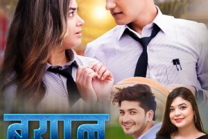 प्रताप र समिक्षाको ‘वयान’ सार्वजनिक, सन्तोष र प्रियनाको केमेस्ट्री