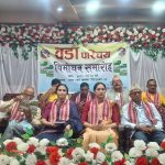 विराटनगर ११ को वडा परिचय पुस्तक विमोचन