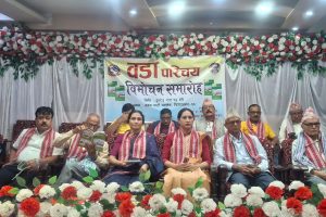 विराटनगर ११ को वडा परिचय पुस्तक विमोचन