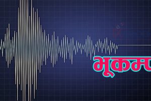 पूर्वी नेपालमा भूकम्पको झट्का