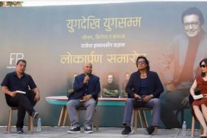 राजेश हमालको पुस्तक युगदेखि युगसम्म लोकार्पण