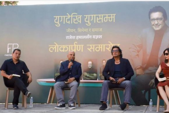 राजेश हमालको पुस्तक युगदेखि युगसम्म लोकार्पण