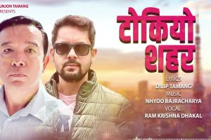 ‘टोकियो शहर ’मा रामकृष्ण ढकालको सुमधुर स्वर