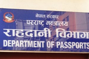 राहदानी अभावको समस्या आउँदो फागुन ११ गतेपछि समाधान हुने