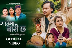 मनिषा गिरीको अभिनयमा ‘गाउँमा बारी छ’ सार्वजनिक