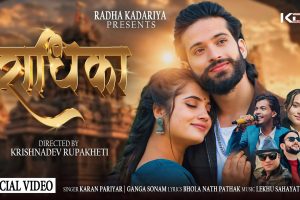 करण र गङ्गाको ‘राधिका’मा स्मारिका र बद्री