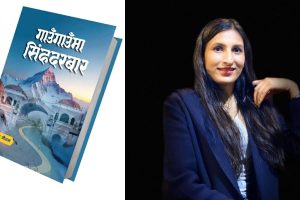 गाउँ र सिंहदरबार जोड्ने ‘गाउँगाउँमा सिंहदरबार’