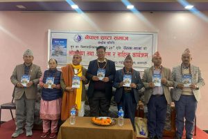 डा.योगीको निबन्धकृति चेतना यात्रा लोकार्पण