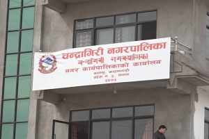 चन्द्रागिरिलाई ‘बालश्रम मुक्त स्थानीय तह’ घोषणा गरिँदै