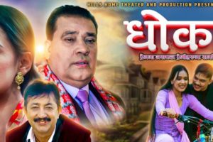 प्रभाकर देव शर्माको ‘धोका’मा आयुष्माको अभिनय