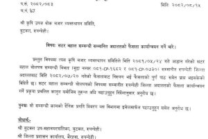 विभागले भन्यो: टेन्डर अविलम्ब खोल्नु