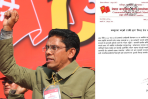 अर्घाखाँचीको कम्युनमा प्रहरी छापा, नेकपा (माओवादी)को विरोध