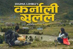 झुमा लिम्बूले ल्याइन् कर्णालीको स्थानीय स्वाद भरिएको गीत ‘कर्नाली सलल’