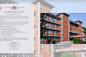 अभौतिक सम्पदा संरक्षणका लागि सूचीकरण आवेदन खुला