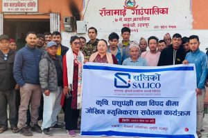 रौतामाईमा कृषि तथा पशुपंक्षी बीमा सम्बन्धी सचेतना कार्यक्रम सम्पन्न