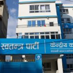 रास्वपा सचिवालयको आकस्मिक बैठक