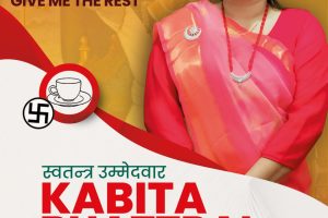 गोर्खा–१ बाट कविता भट्टराईको स्वतन्त्र उम्मेदवारी