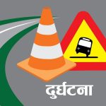 सवारी दुर्घटनामा दुई जनाको मृत्यु, ११ घाइते