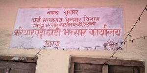 बरियारपट्टी छोटी भन्सार स्तरोन्नतिको माग गर्दै अर्थमन्त्रीलाई ज्ञापनपत्र