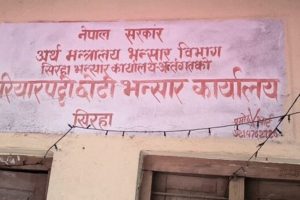 बरियारपट्टी छोटी भन्सार स्तरोन्नतिको माग गर्दै अर्थमन्त्रीलाई ज्ञापनपत्र