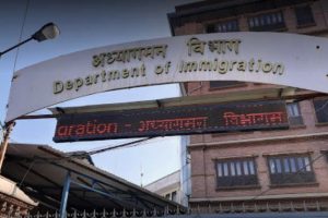 विदेशी नागरिक व्यवस्थापन सूचना प्रणाली आजदेखि लागू