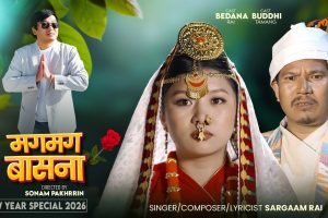प्रेम र सकारात्मक भाव बोकेको ‘मगमग बसना’ लिएर आए सरगम राई