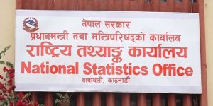 दोस्रो आर्थिक गणना आउँदो चैतदेखि असारसम्म हुने