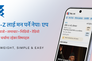 नेपा: एप सार्वजनिक, स्लो इन्टरनेटमै पनि छिटो चल्ने नेपाली डिजिटल प्लेटफर्म !