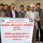 रौतहटका चारवटै निर्वाचन क्षेत्रमा निर्वाचन अधिकृतको कार्यालय स्थापना