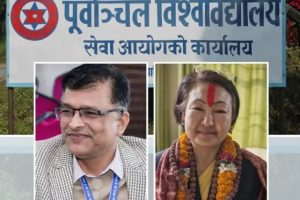 पूर्वाञ्चल विश्वविद्यालयको सेवा आयोग अध्यक्षमा प्रा.डा. देवेन्द्र अधिकारी र सदस्यमा समी लामा