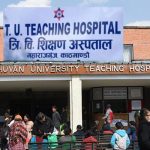 टिचिङ अस्पतालले बन्द गर्यो स्वास्थ्य बीमा कार्यक्रम