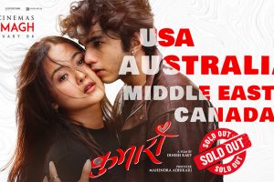 चलचित्र ‘कुमारी’को अस्ट्रेलिया, अमेरिका, क्यानडा र मध्यपूर्व रिलिज अधिकार बिक्री