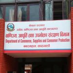 एकैदिन ५३ वटा फर्ममा विभागको अनुगमन