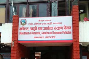 वाणिज्य, आपूर्ति तथा उपभोक्ता विभागले दुई वटा फर्मलाई नगद जरिवाना