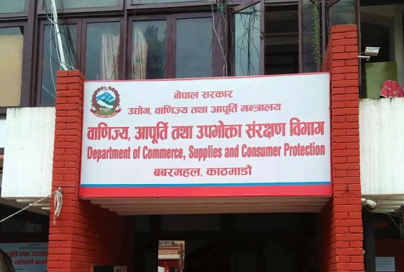 एकैदिन ५३ वटा फर्ममा विभागको अनुगमन