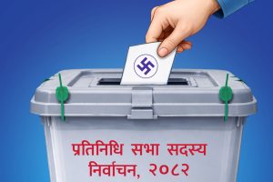 निर्वाचन आचारसंहिता उल्लंघन नगर्न आग्रह