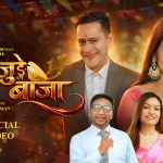 ‘लमजुङे बाजा’ बोलको पन्चेबाजा गीत सार्वजनिक