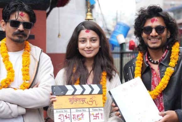 चलचित्र ‘मुक्तिपुर’ को छायांकन सुरु