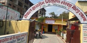 विराटनगरमा तीन वर्षमा क्षयरोगबाट १३४ को मृत्यु