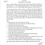 बर्ड फ्लु पुष्टि: मोरङका दुई क्षेत्रमा सतर्कता कडा