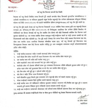 बर्ड फ्लु पुष्टि: मोरङका दुई क्षेत्रमा सतर्कता कडा